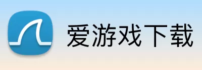 爱游戏下载 logo